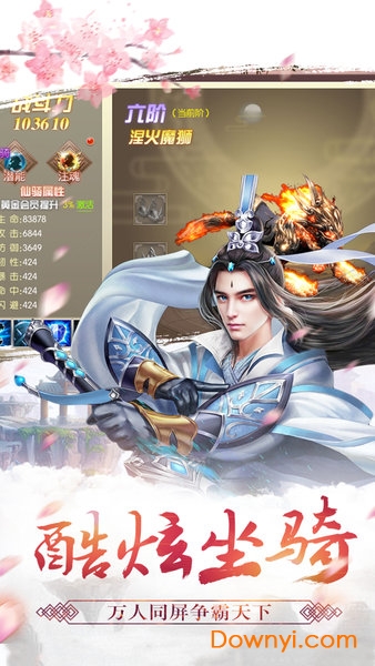 天山剑诀内购修改版 游戏截图