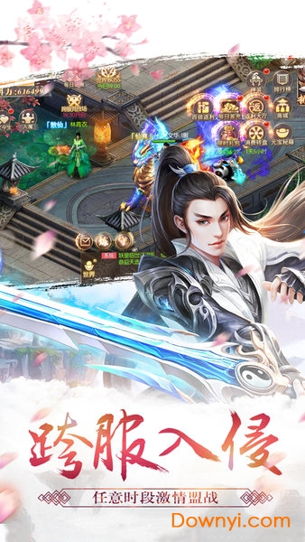 天山剑诀内购修改版 游戏截图
