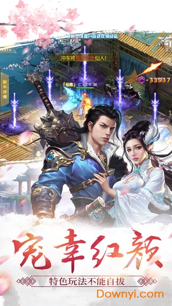 天山剑诀内购修改版 游戏截图