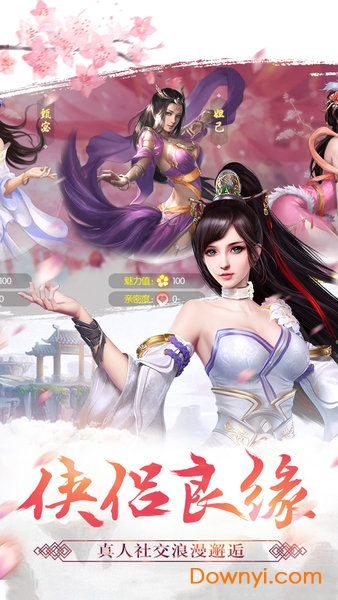 天山剑诀内购修改版 游戏截图